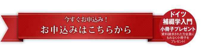 IPSG20週年特別講演会 ドイツ最先端義歯とインプラントの融合お申込み