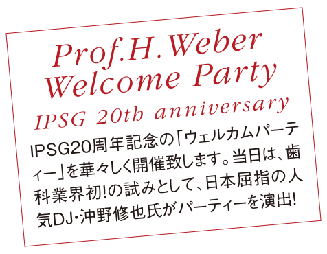 IPSG20周年記念の「ウェルカムパーティー」