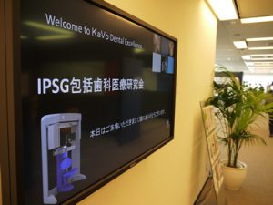 IPSGセミナー1dayレポート IPSGセミナー1dayレポート